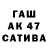 Конопля AK-47 GenP