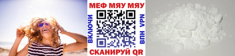 купить закладку  Чадан  МЯУ-МЯУ 4 MMC 