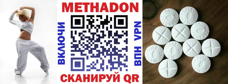 МЕТАДОН белоснежный  Чадан 